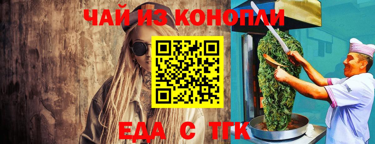 Canna-Cookies марихуана  Вход с VPN  Малгобек 
