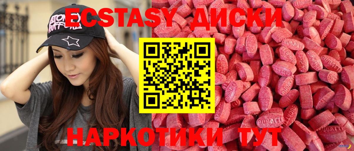Ecstasy 99% Малгобек