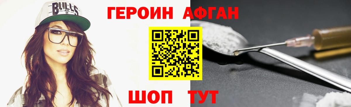 ГЕРОИН Heroin  Вход с VPN  Малгобек 