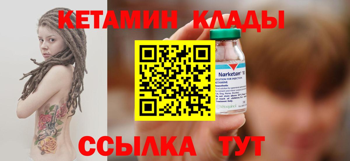 Кетамин ketamine  blacksprut онион  Малгобек  КЕТАМИН ketamine  Вход с VPN 