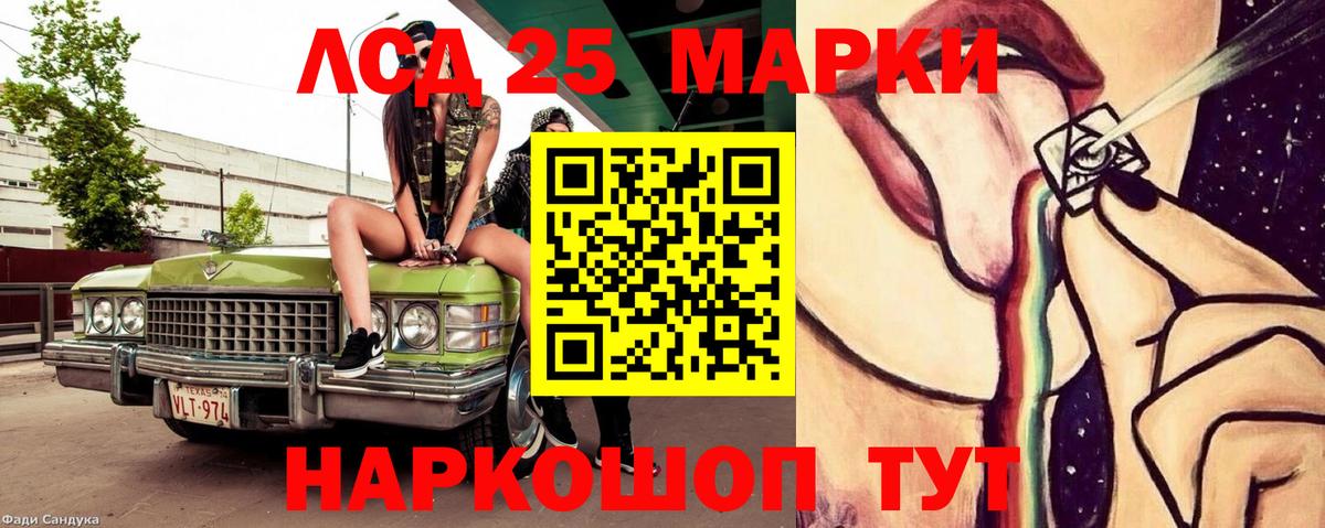 Лсд 25 экстази кислота  ЛСД экстази ecstasy  Лсд 25 экстази  KRAKEN рабочий сайт  Вход с VPN  Малгобек 