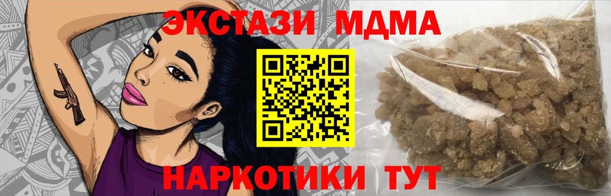 MDMA VHQ  Вход с VPN  МДМА кристаллы  Малгобек 