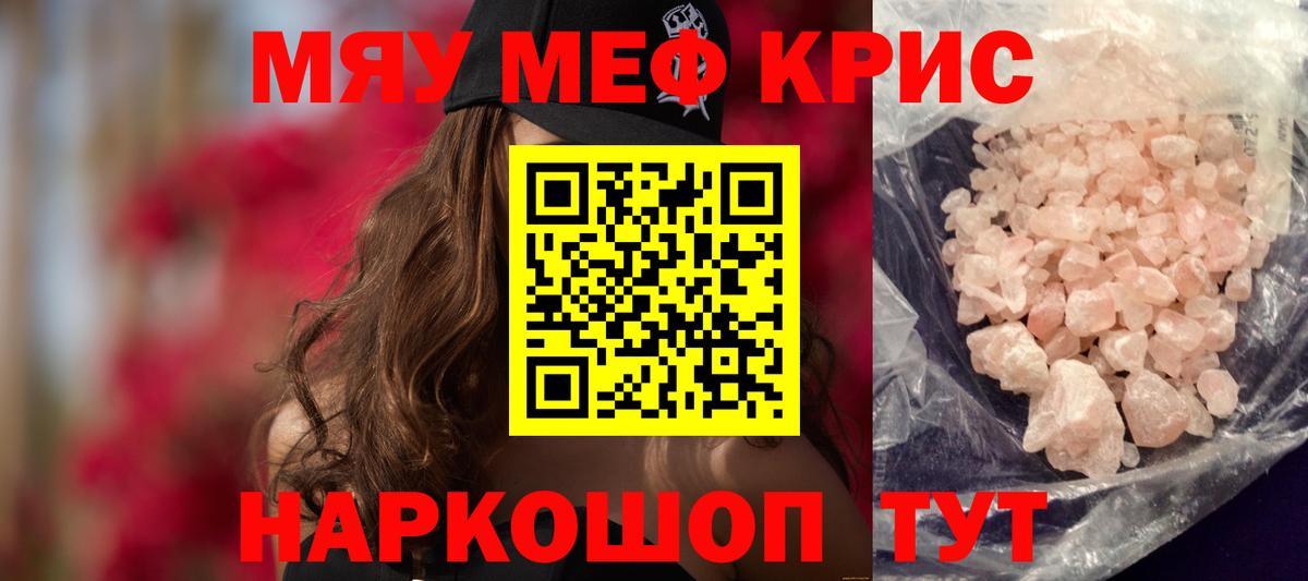 дарнет шоп  Мефедрон мука  Вход с VPN  Малгобек 