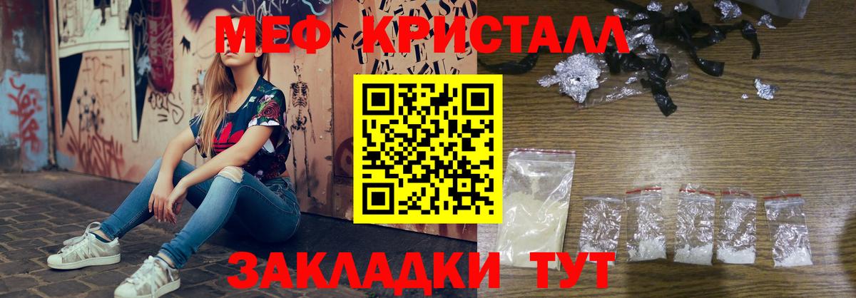 Меф Малгобек