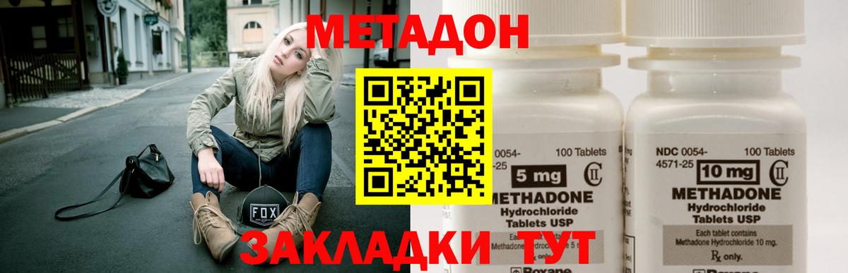 Метадон VHQ Малгобек