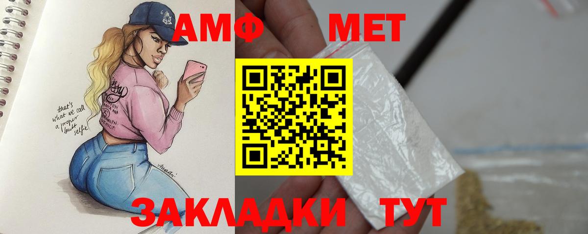 Метамфетамин пудра  Вход с VPN  Малгобек  Метамфетамин пудра 