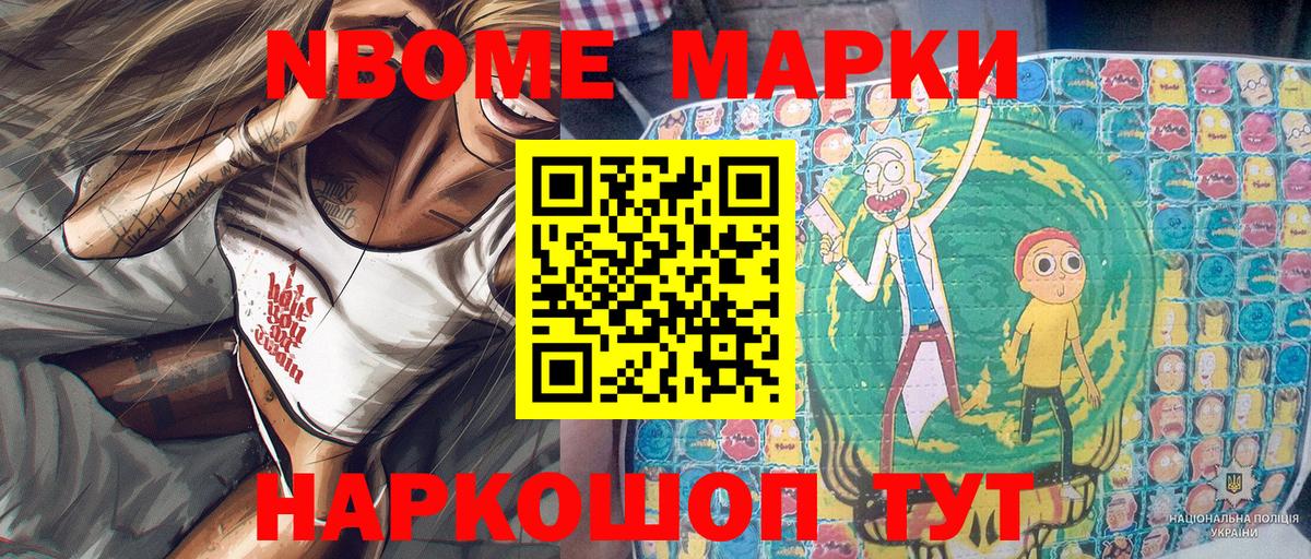 Наркотические марки 1,8мг Малгобек