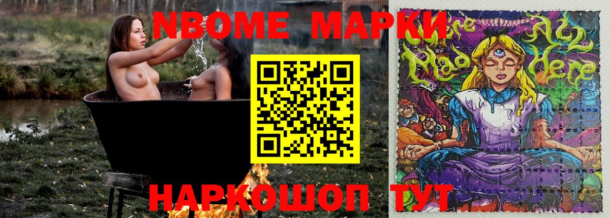 Марки 25I-NBOMe 1500мкг  Вход с VPN  где купить наркоту  Малгобек  Марки 25I-NBOMe 1500мкг 