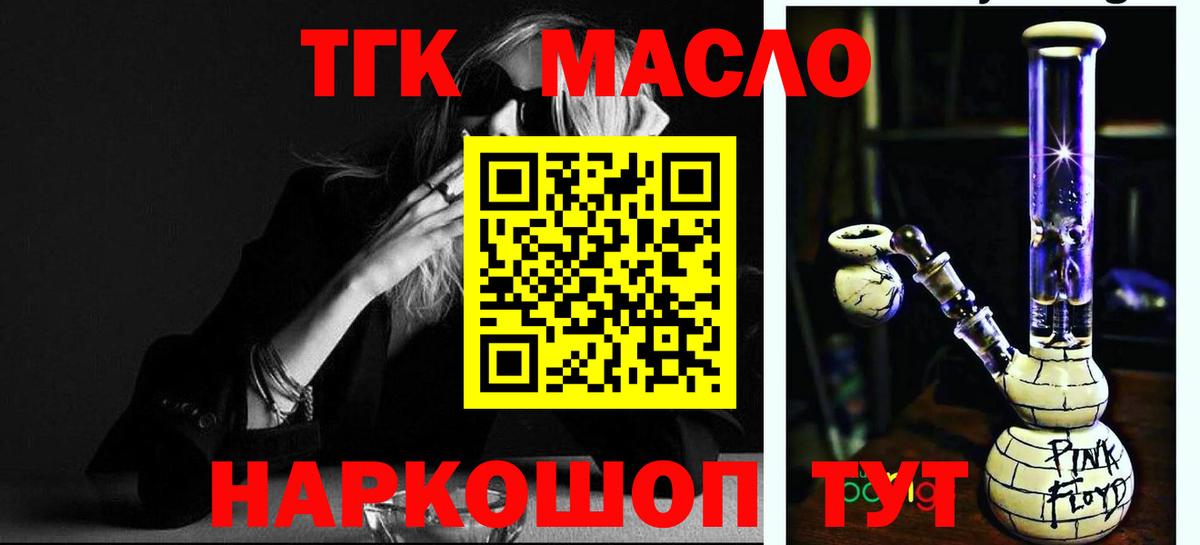 Малгобек  Дистиллят ТГК вейп  Вход с VPN 